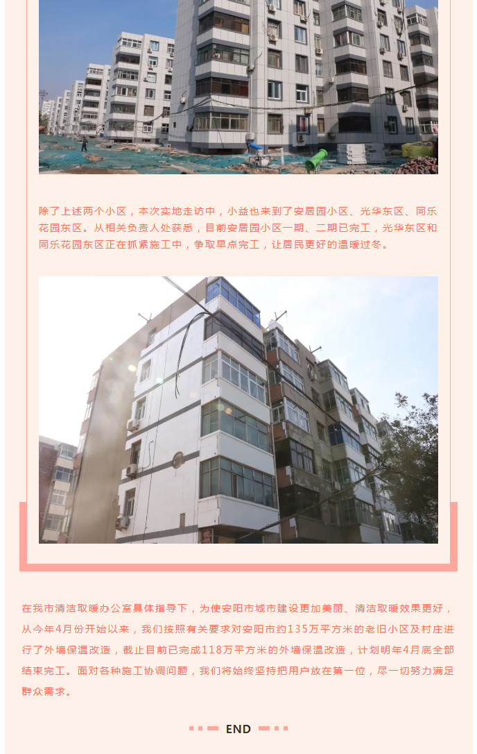 全力“保溫”，-讓群眾溫暖過冬！_07