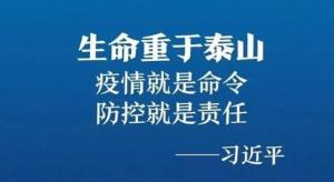 抗擊疫情，力保供熱，益和熱力在行動(dòng)！